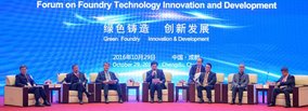 The 13th China Foundry Congress & 2016 China Foundry Week in Chengdu