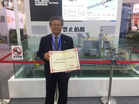 Sintokogio President Atsushi Nagai was appointed for "Special educational safety Officer" by China Foundry Association during MMC in Shanghai last week.