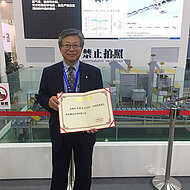 Sintokogio President Atsushi Nagai was appointed for "Special educational safety Officer" by China Foundry Association during MMC in Shanghai last week.