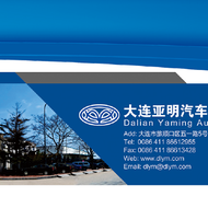 Foundry of the Week: Dalian Yaming Automobile Parts Co., LTD