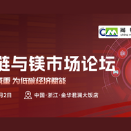 CN - Weltweit erstes halbfestes, spritzgegossenes Autorad aus Magnesiumlegierung erfolgreich im Testbetrieb hergestellt