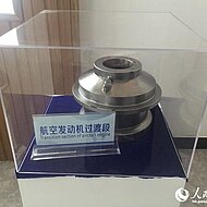 CN - China Develops New Metal 3D Printing Technology, Combining Old and New Manufacturing Techniques 