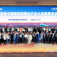 Leichtbau trifft auf Spitzenkompetenz – Die 4. Internationale Leichtbaukonferenz in Chongqing 