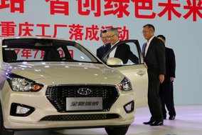 Hyundai Motor to Begin Production at Chongqing Plant in China