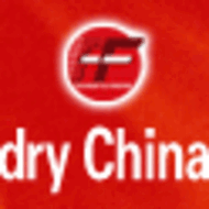 8th China Int’l Casting Industry Exhibition 2011