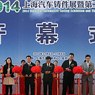 2014 Shanghai Automotive and Die Casting Exhibition