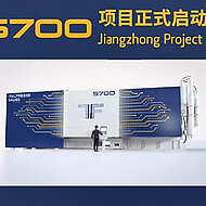 A giant moment: Jiangzhong launches installation of Italpresse Gauss’s largest ever die-casting machine