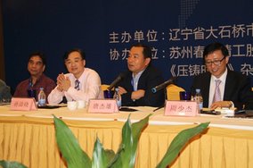 The 6th China Die Casting Entrepreneur Summit Forum Kicks off in Suzhou