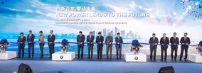  BMW Brilliance Automotive opens new engine plant with light metal foundry in China