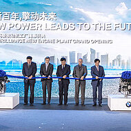  BMW Brilliance Automotive opens new engine plant with light metal foundry in China