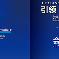 FRECH & Millison Die Casting Technology Forum