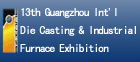 13th Guangzhou International Metal & Metallurgy Exhibition 