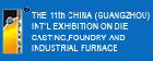 The 11th China International exhibition 