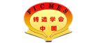 Foundry Institution of Chinese Mechanical Engineering Society (FICMES)