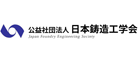 Japan Foundry Engineering Society